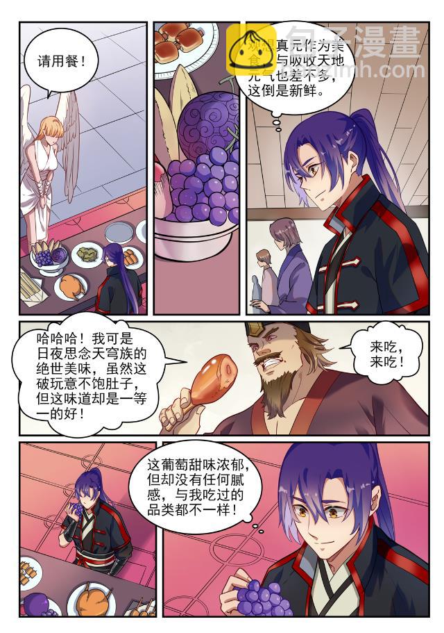 百炼成神 - 第740话 观想佳肴 - 4