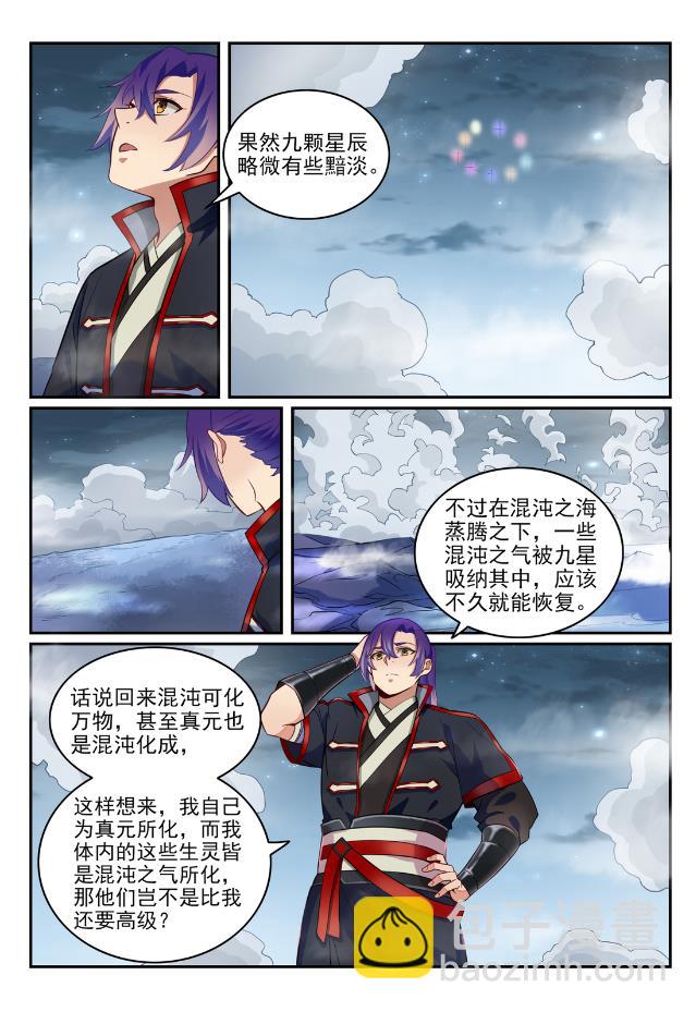 百鍊成神 - 第740話 觀想佳餚 - 3