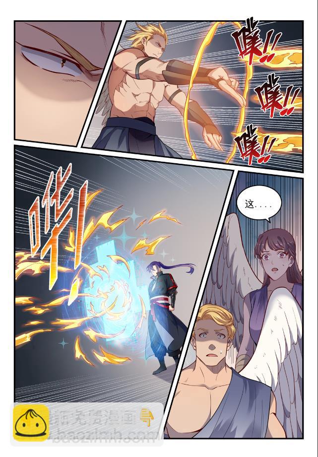 百鍊成神 - 第740話 觀想佳餚 - 2