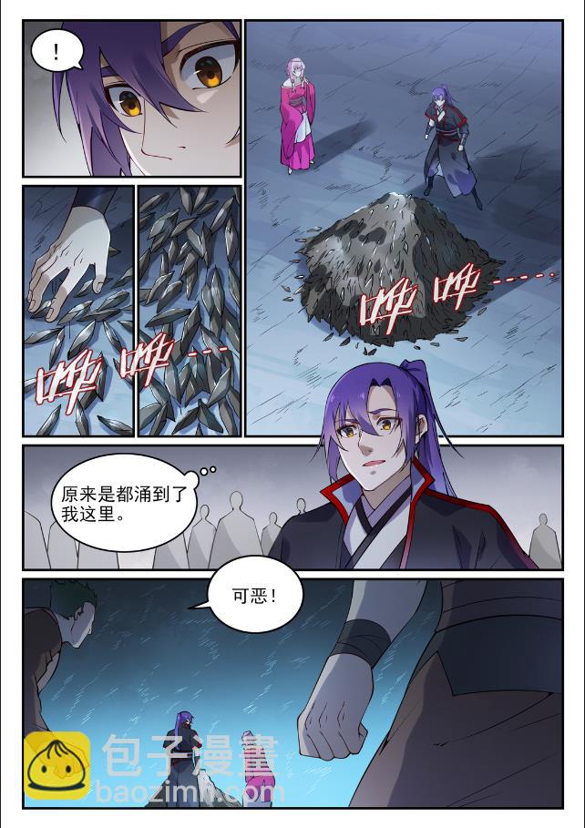 百鍊成神 - 第741話 始末真元 - 4