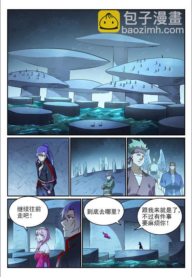 百鍊成神 - 第741話 始末真元 - 4