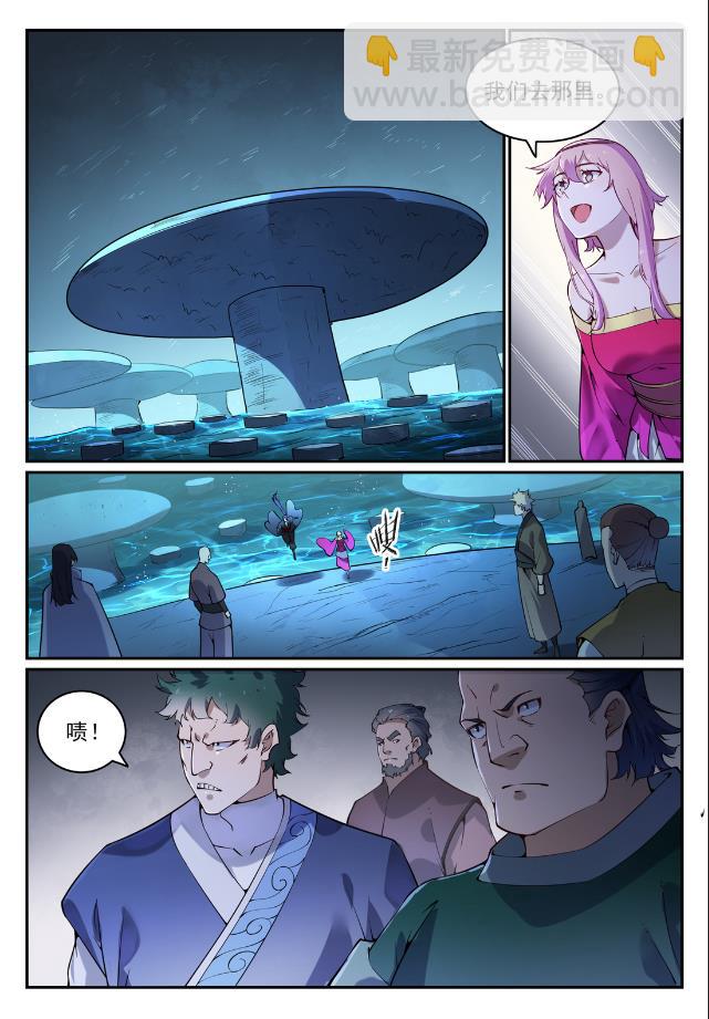 百鍊成神 - 第741話 始末真元 - 2