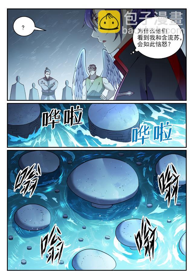百鍊成神 - 第741話 始末真元 - 3