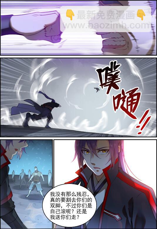 百鍊成神 - 第743話 厚此薄彼 - 2