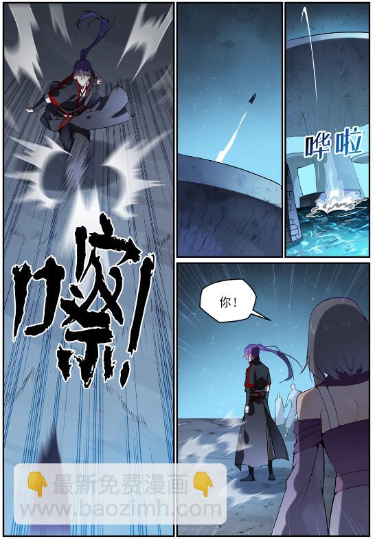 百鍊成神 - 第743話 厚此薄彼 - 2