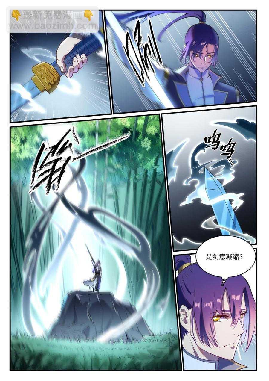 百鍊成神 - 第828話 劍出無我 - 2