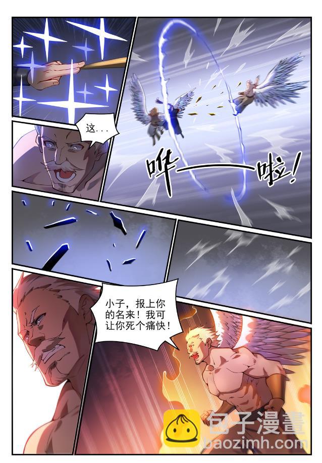 百鍊成神 - 第744話 牝天珠 - 3