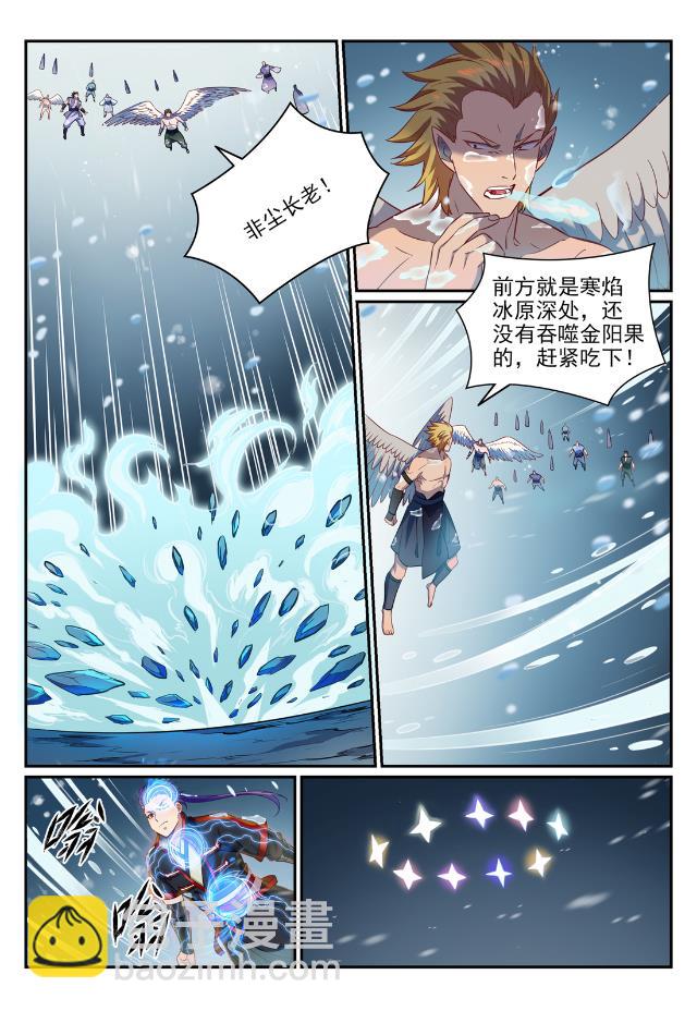 百鍊成神 - 第747話 梵文奧義 - 4