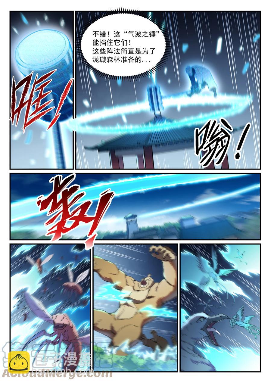 百鍊成神 - 第832話 安置親友 - 1