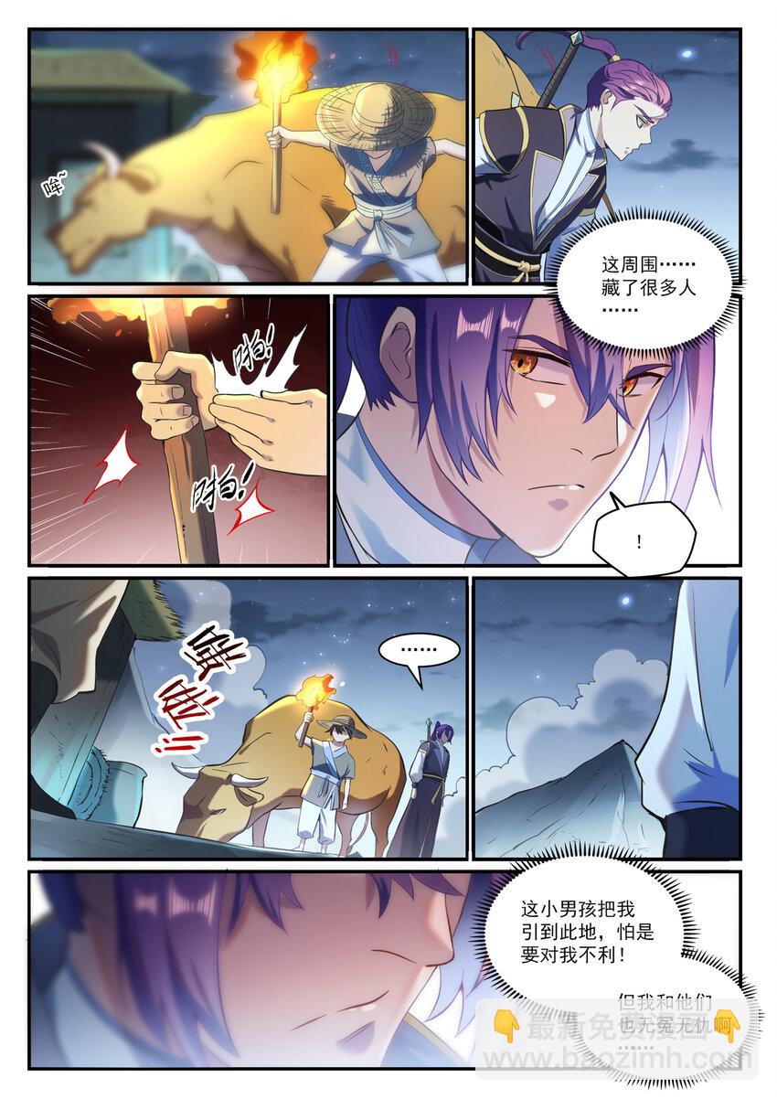 百鍊成神 - 第835話 有口難辯 - 4