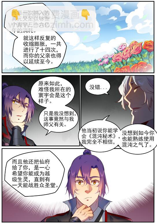 百鍊成神 - 第751話 會面鳩聖 - 3
