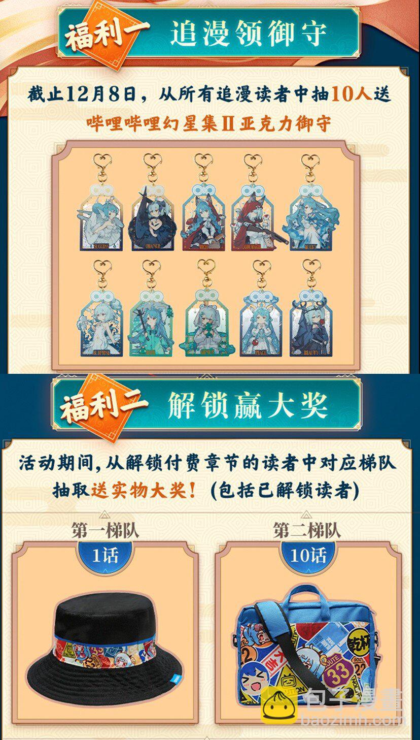 百鍊成神 - 第840話 攝魂取憶 - 2