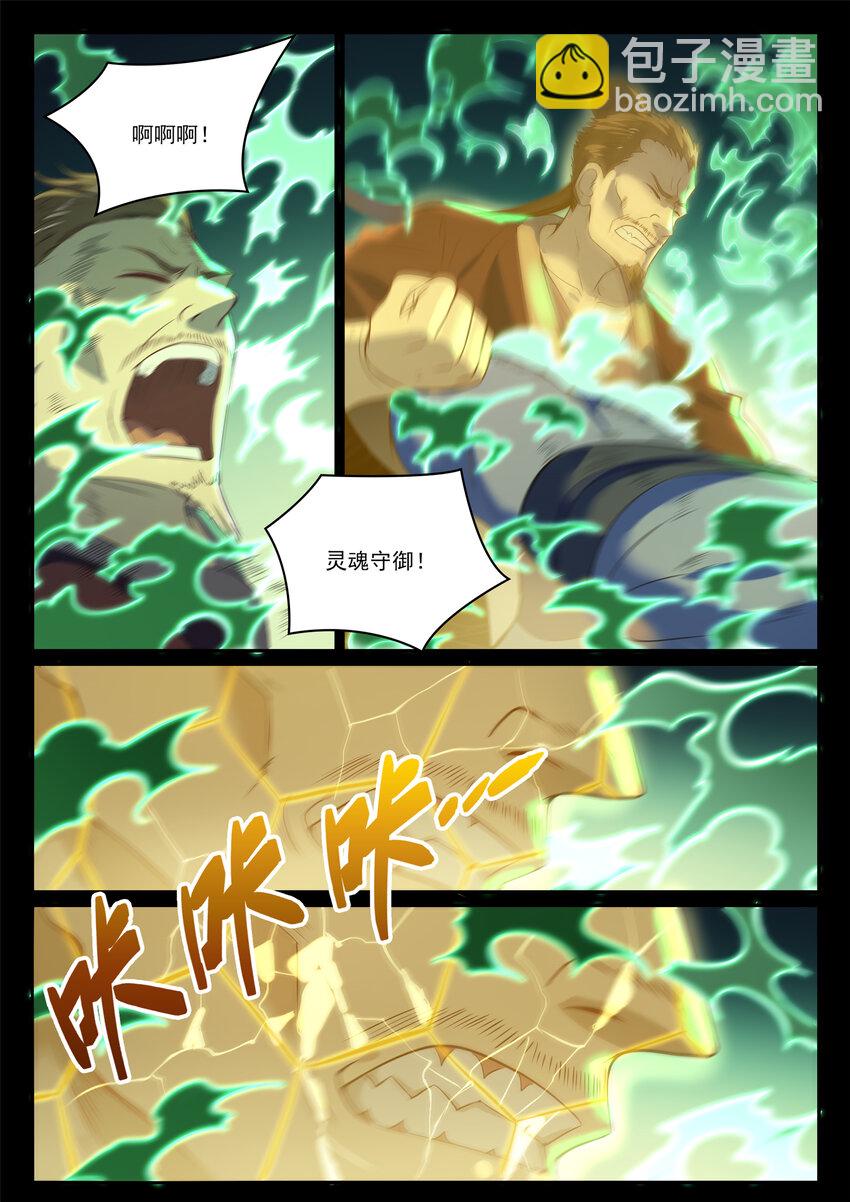 百鍊成神 - 第841話 奪舍之爭 - 1