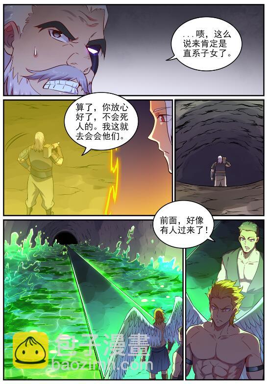 百炼成神 - 第754话 特立独行 - 4