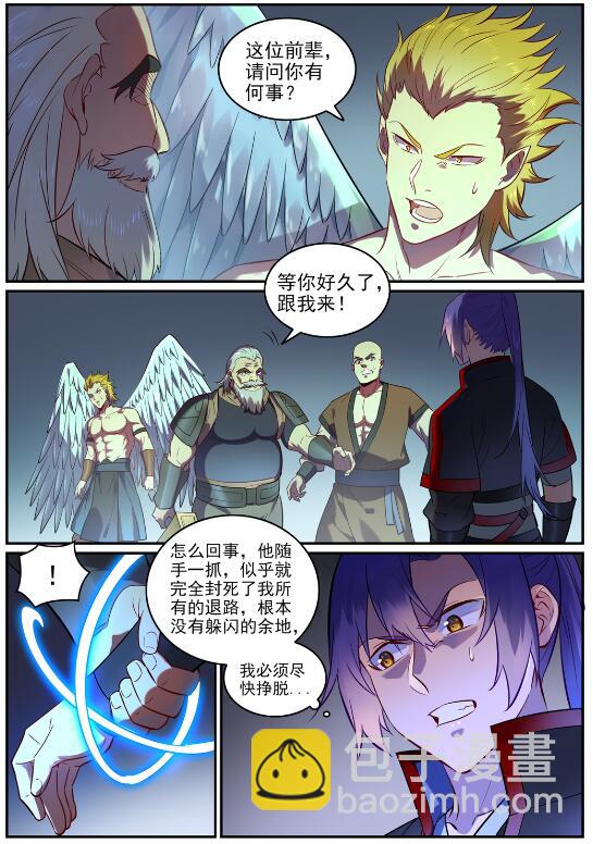 百鍊成神 - 第754話 特立獨行 - 3