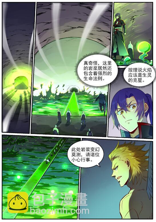 百鍊成神 - 第754話 特立獨行 - 1