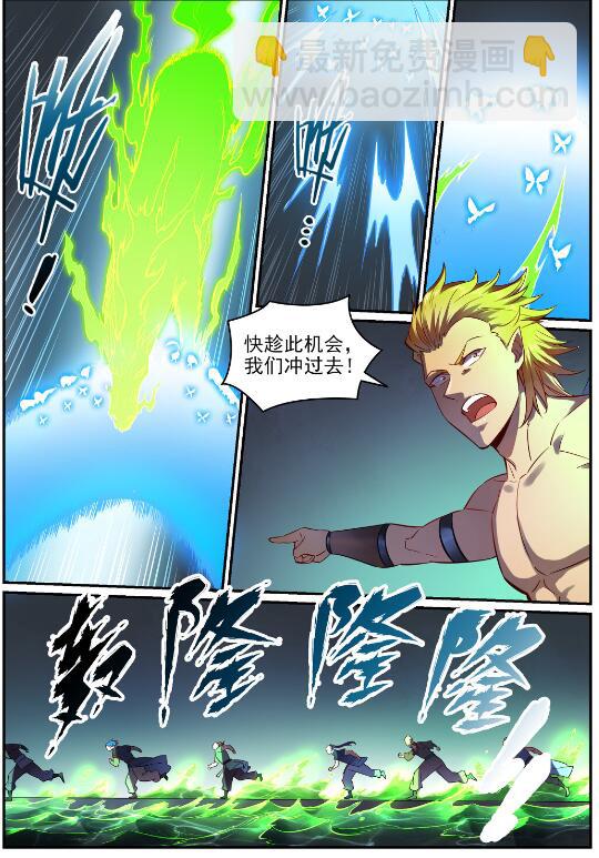 百鍊成神 - 第754話 特立獨行 - 4