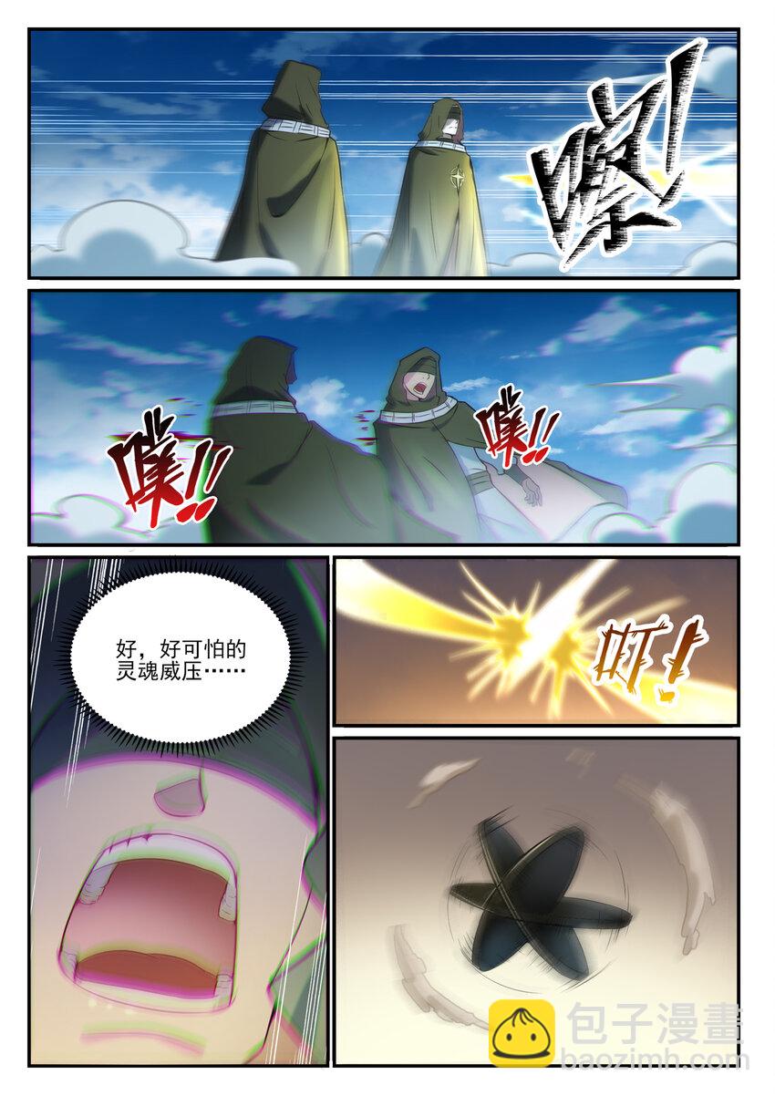 百鍊成神 - 第847話 鏡城風波 - 3