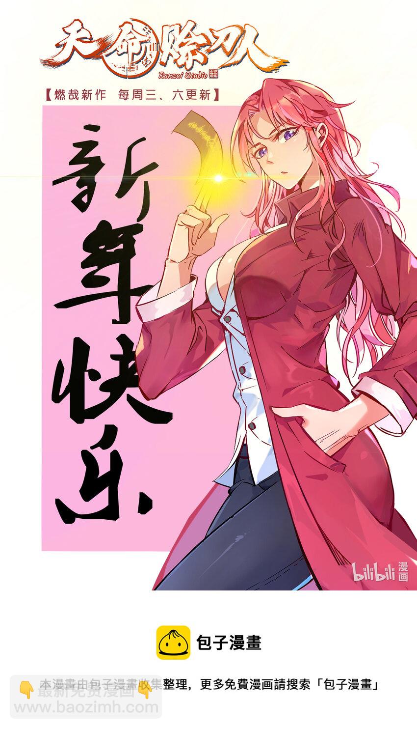 百鍊成神 - 第852話 金錢巷 - 1