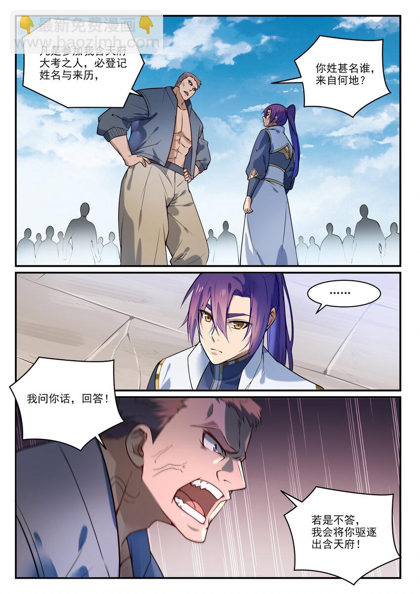 百鍊成神 - 第854話 神格初凝 - 2