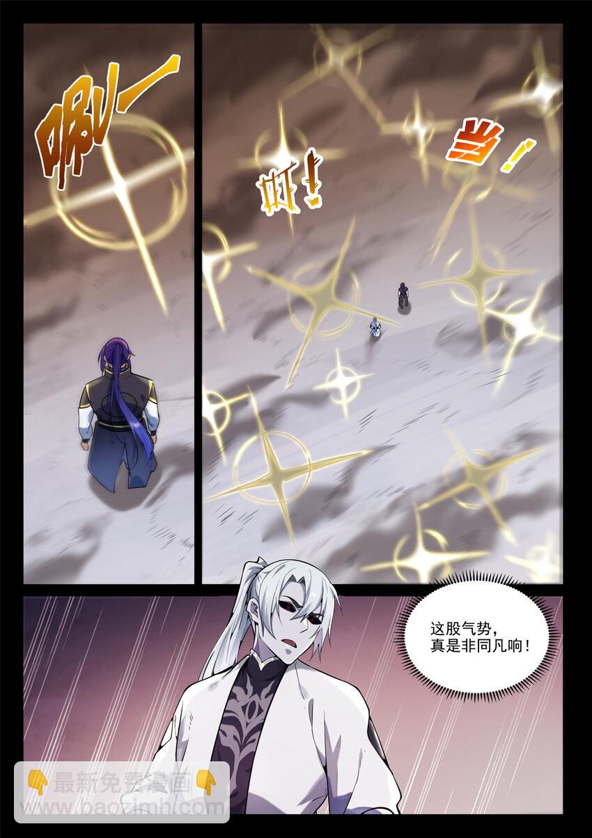 百鍊成神 - 第854話 神格初凝 - 3