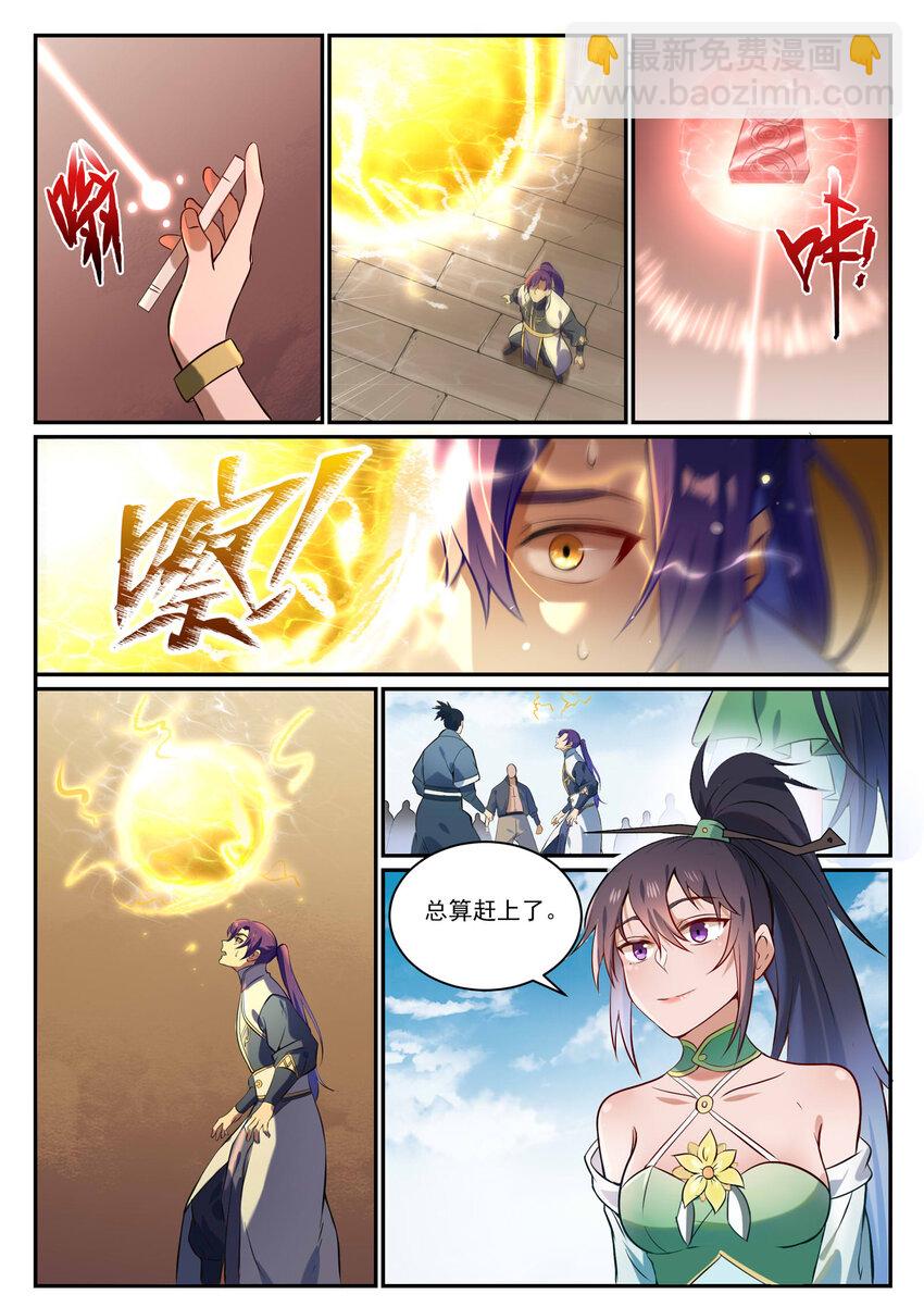 百鍊成神 - 第855話 誤觸結界 - 3