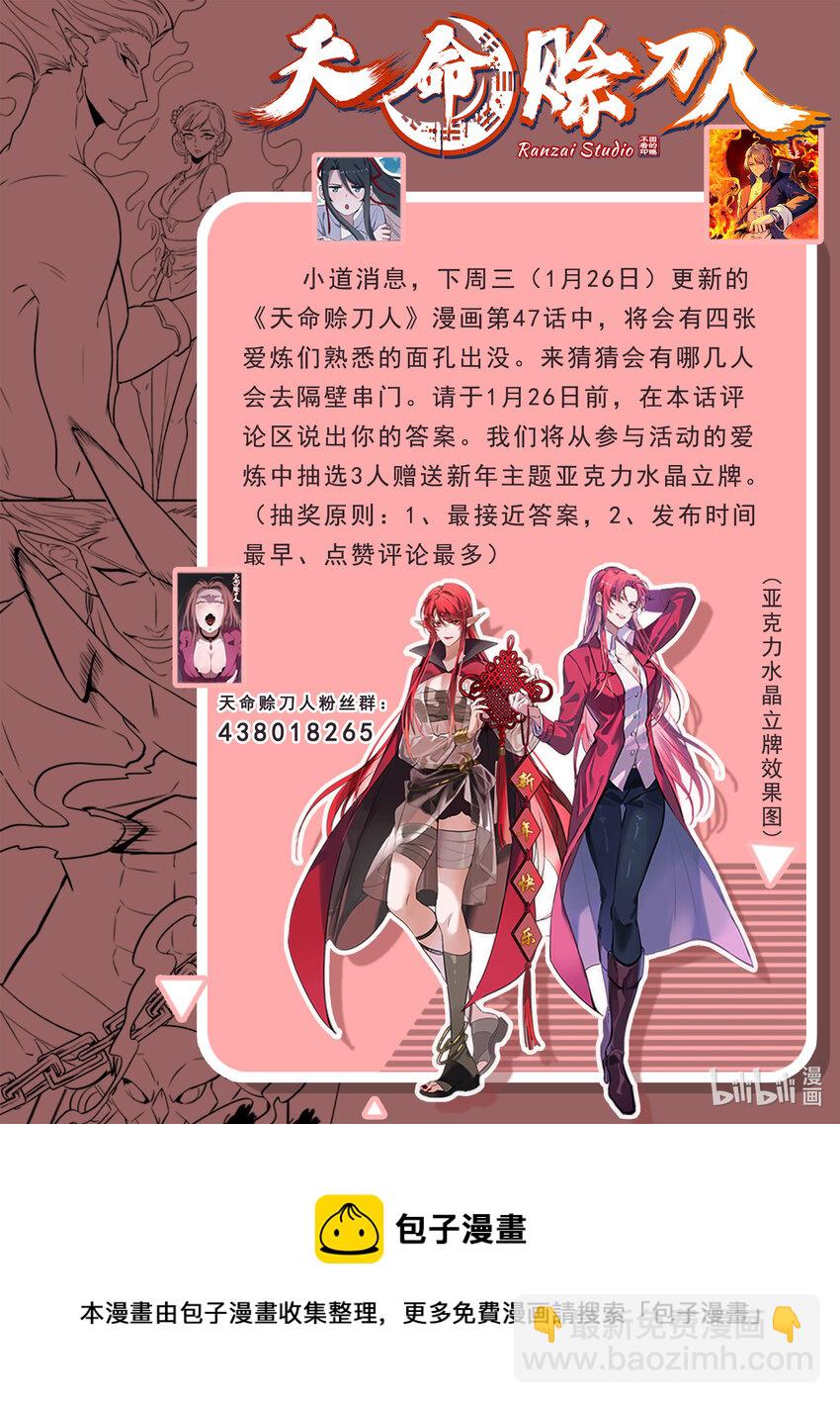 百鍊成神 - 第860話 求賢若渴 - 1