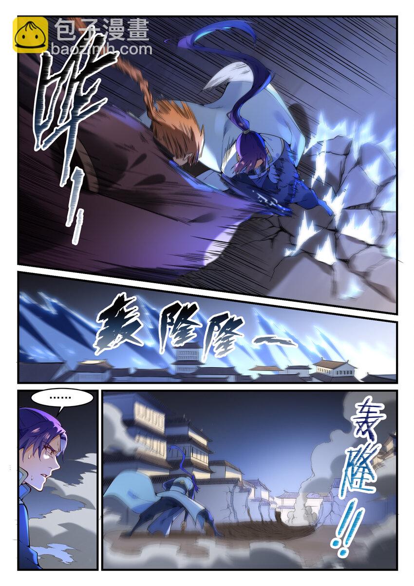 百鍊成神 - 第860話 求賢若渴 - 3