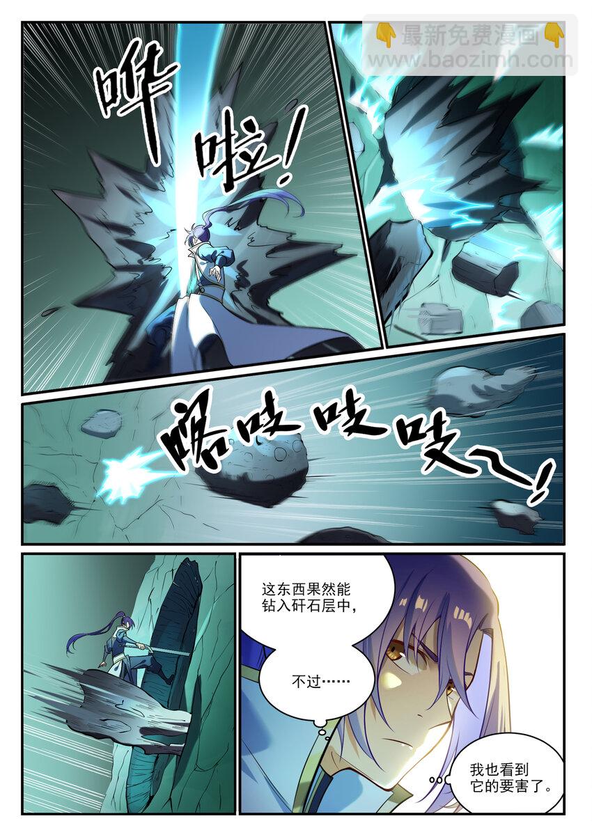 百鍊成神 - 第862話 異域兇物 - 1