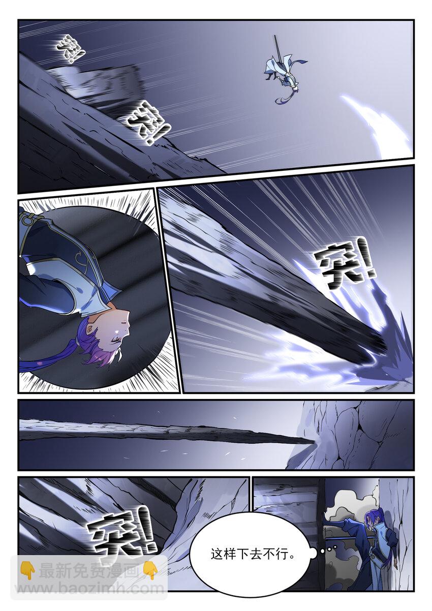 百鍊成神 - 第862話 異域兇物 - 3