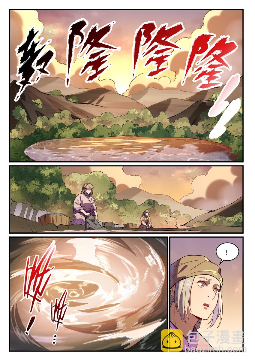 百鍊成神 - 第863話 管中窺豹 - 3