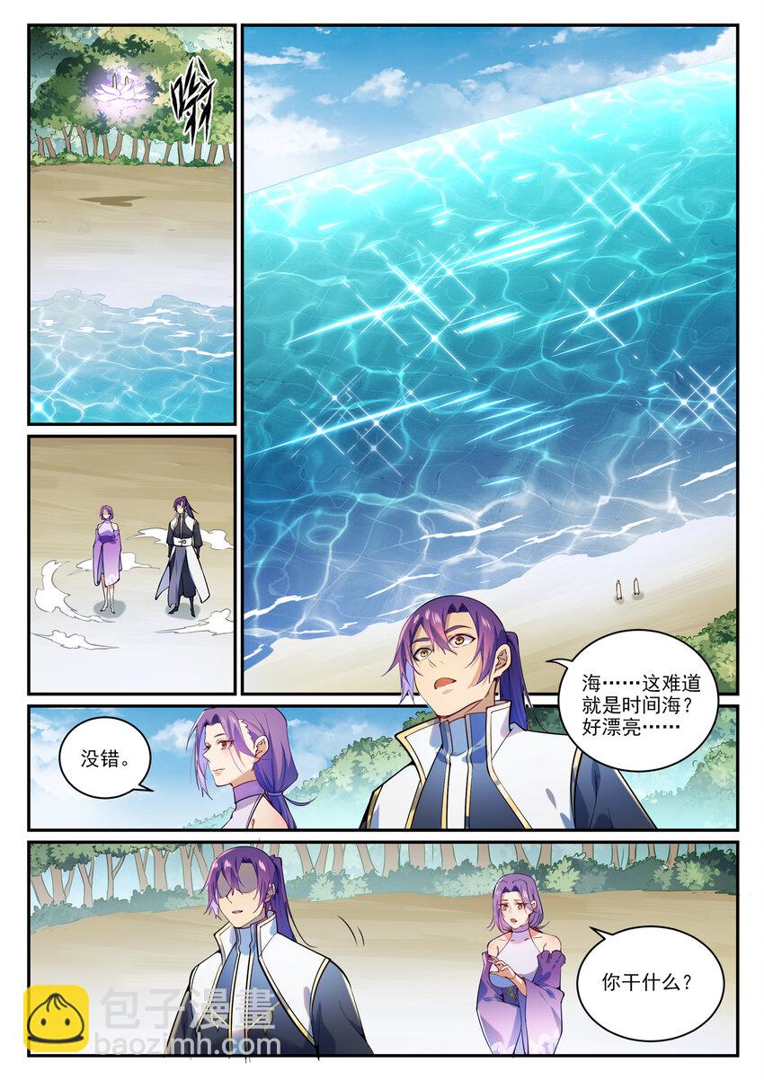 百鍊成神 - 第866話 另闢蹊徑 - 2