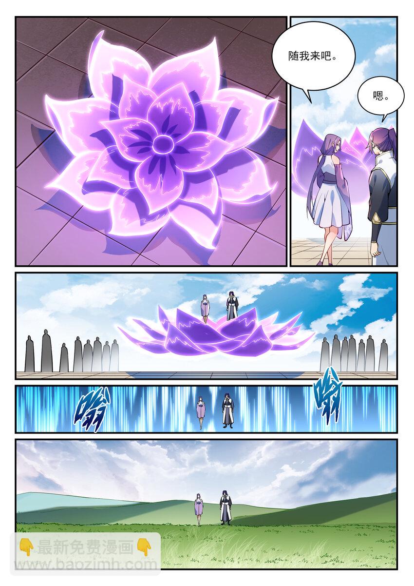 百鍊成神 - 第866話 另闢蹊徑 - 4