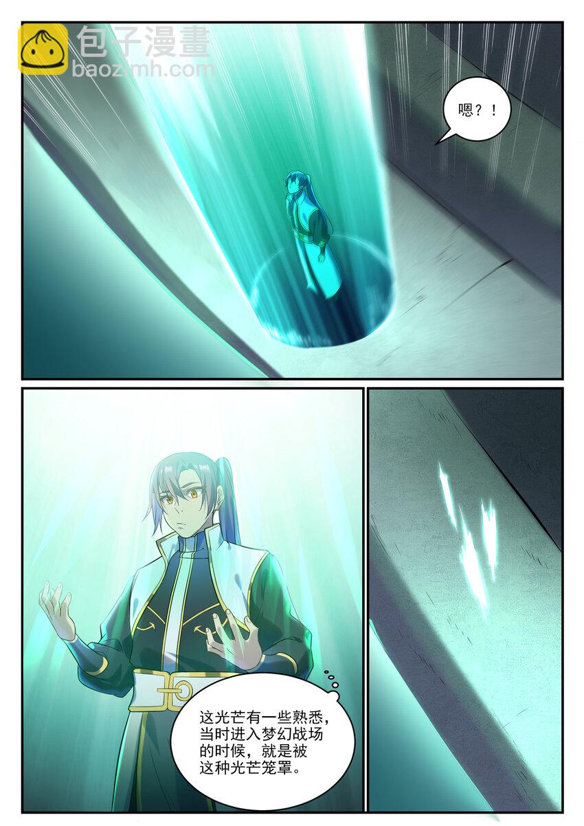 百鍊成神 - 第870話 衆神玉璧 - 4