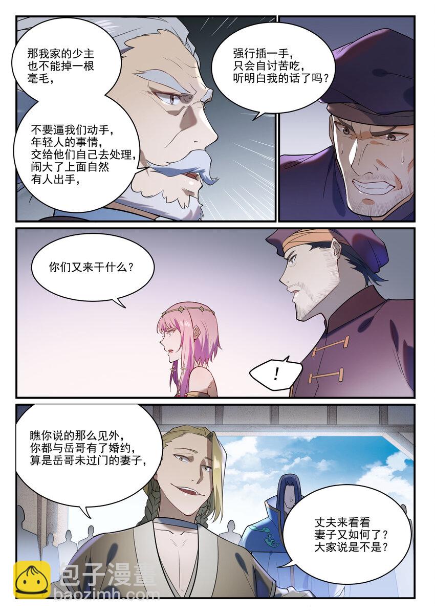 百鍊成神 - 第874話 出言不遜 - 1