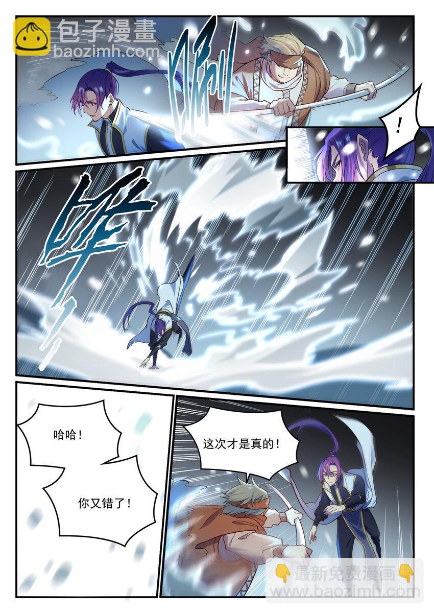 百鍊成神 - 第885話 雪印神槍 - 2