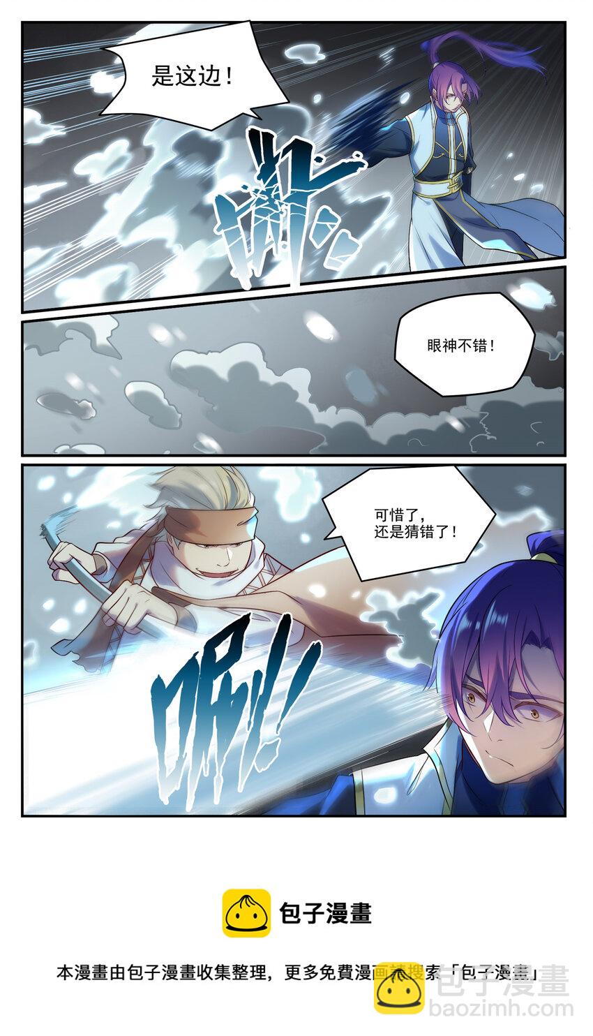 百鍊成神 - 第885話 雪印神槍 - 1