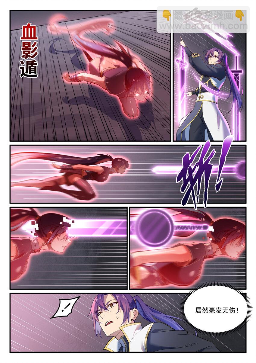 百鍊成神 - 第893話 請君入甕 - 3