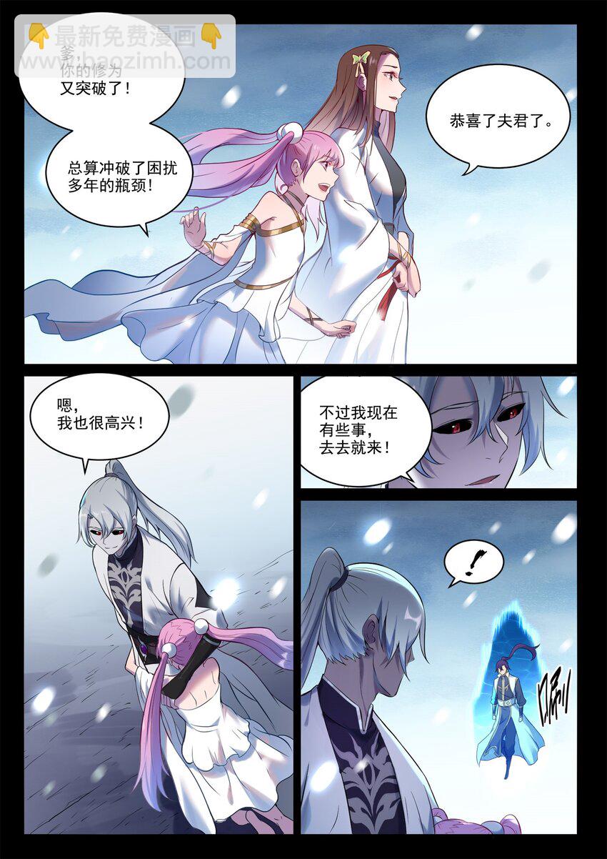 百鍊成神 - 第895話 三千重神格 - 4