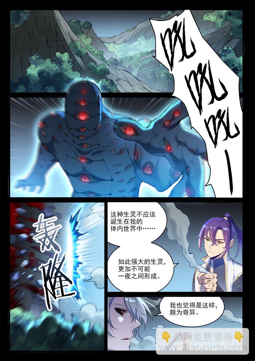 百鍊成神 - 第897話 追根溯源 - 2