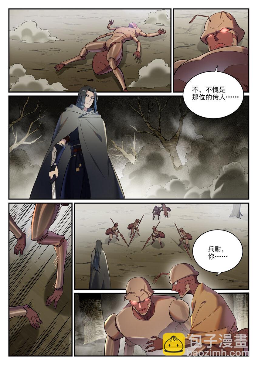 百鍊成神 - 第898話 劍落焚英城 - 3