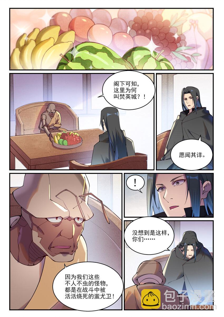 百鍊成神 - 第899話 魂解歸天 - 2