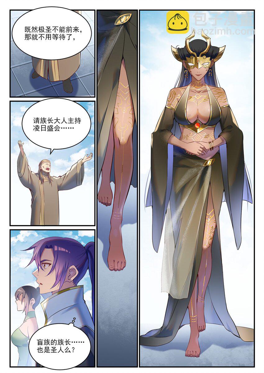 百鍊成神 - 第901話 時間海禁地 - 3