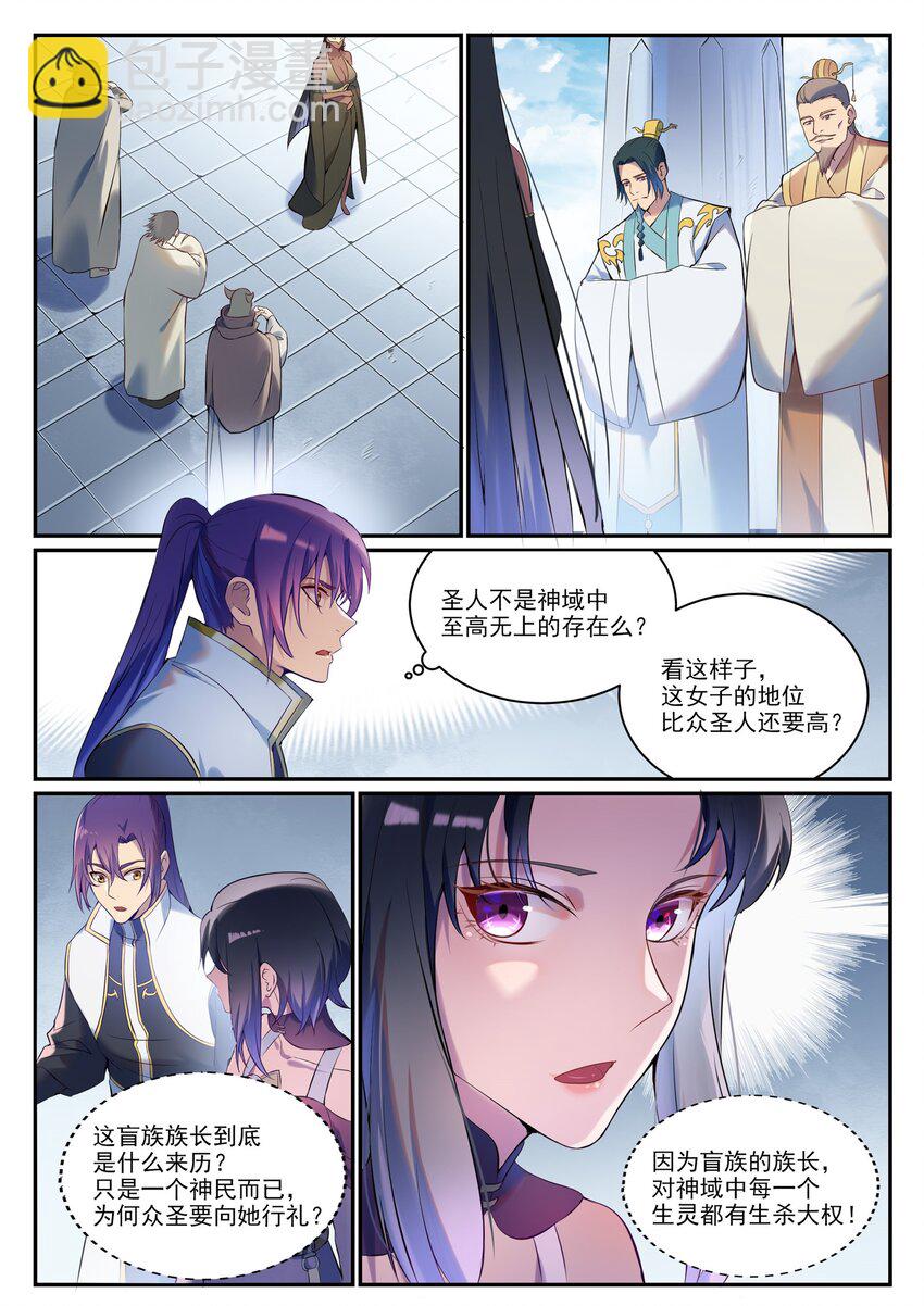 百鍊成神 - 第901話 時間海禁地 - 4