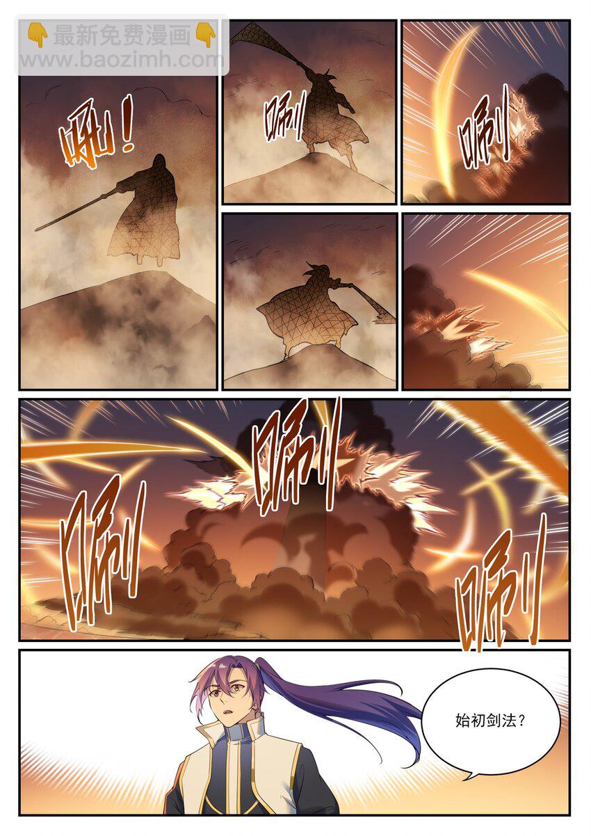 百鍊成神 - 第903話 歲月密室 - 3