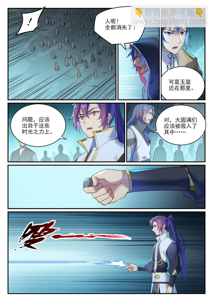 百鍊成神 - 第911話 最終兇物 - 2