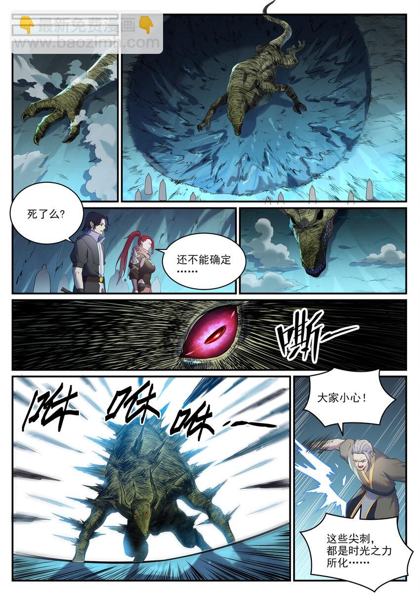 百鍊成神 - 第911話 最終兇物 - 3
