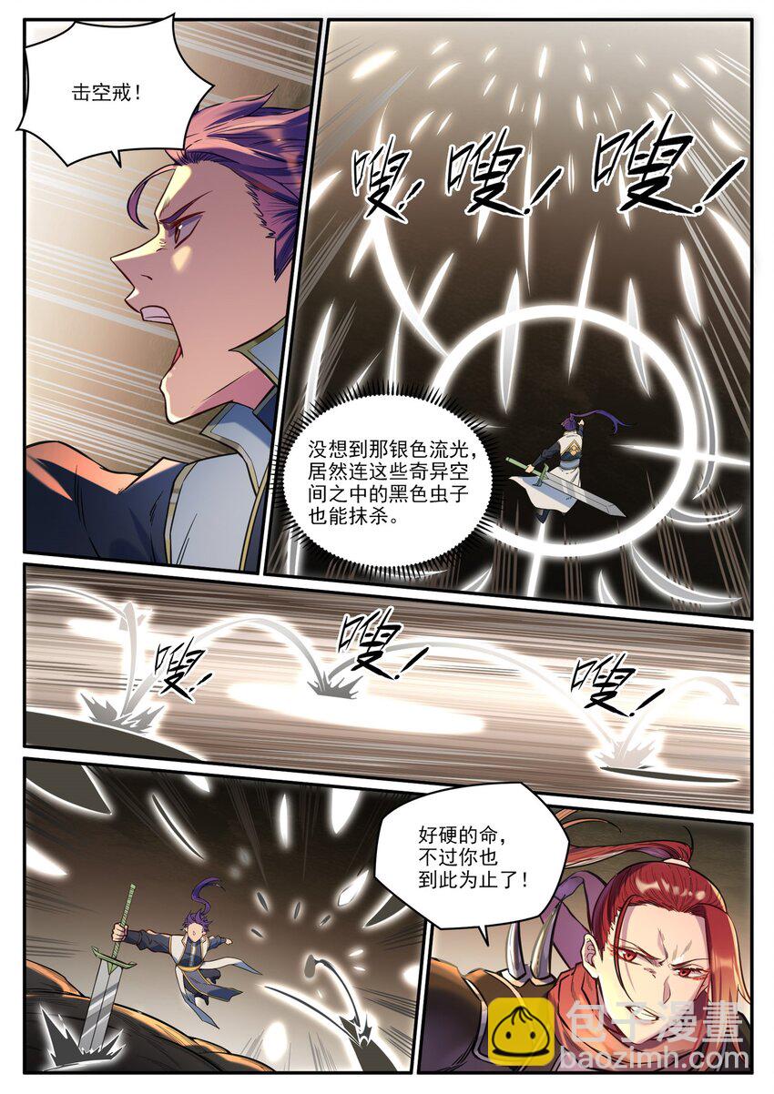 百鍊成神 - 第917話 時光通路 - 2