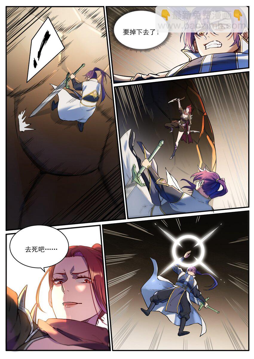 百鍊成神 - 第917話 時光通路 - 1