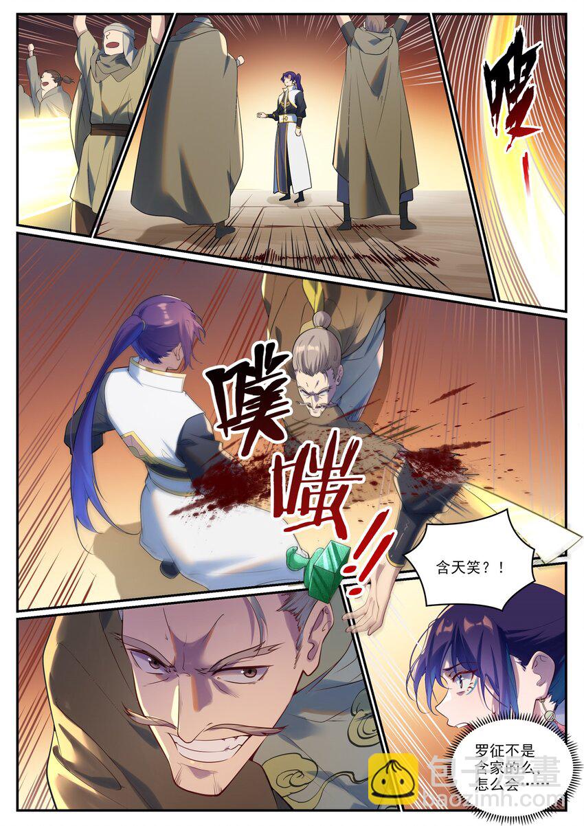 百鍊成神 - 第919話 時間之蠹 - 4